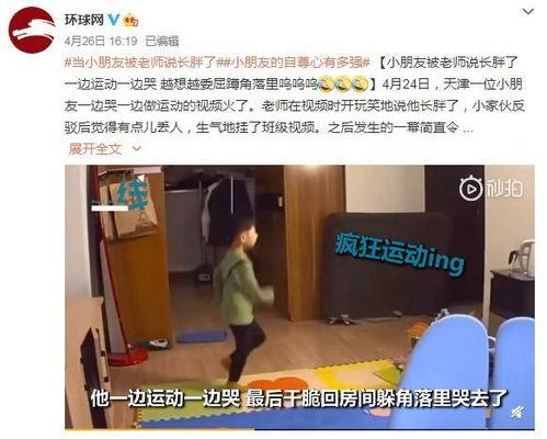 杭州小学生爆料视频播放,杭州小学生爆料视频引发热议  第3张