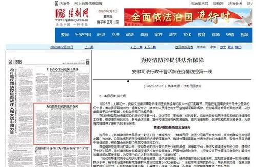 安徽法治爆料最新消息,最新案件进展及社会影响深度解析  第3张