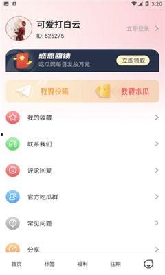 各种爆料吃瓜软件大全视频,吃瓜软件大全视频深度解析  第2张