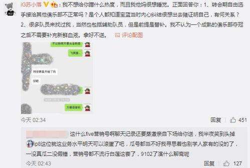 学生吃瓜最新事件爆料,揭秘学生吃瓜事件背后的真相 第2张 学生吃瓜最新事件爆料,揭秘学生吃瓜事件背后的真相 第2张