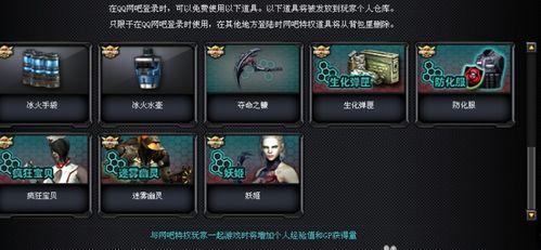 cf体验服交易所最新爆料,神秘交易所功能即将上线,玩家热议不断! 第3张 cf体验服交易所最新爆料,神秘交易所功能即将上线,玩家热议不断! 第3张